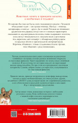 По эту сторону. Гости в доме с секретом - Фото 1