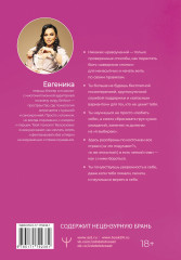 Сама у себя лучшая. Всё о любви к себе и личных границах. Как перестать заслуживать любовь, начать жизнь без чувства вины, угрызений совести и старого халата - Фото 1