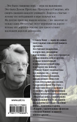 Долгая Прогулка - Фото 1