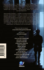 Авиатор - Фото 1