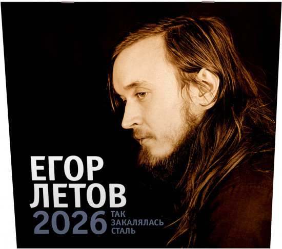 Календарь настенный на 2026 год «Русские сказки в иллюстрациях В. Б. Зворыкина»