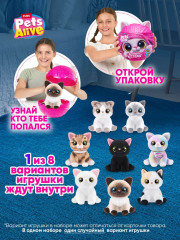 Плюшевый сюрприз-котенок с аксессуарами и звуковыми эффектами «Smitten Kittens» - Фото 1