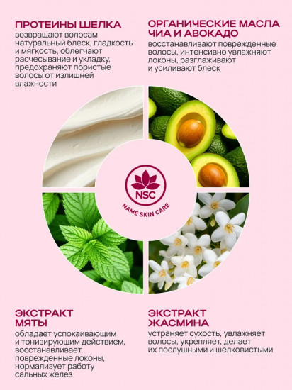 Шампунь для волос «Damage Protector Shampoo»