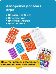 Настольная игра «Стартап-конструктор» - Фото 1