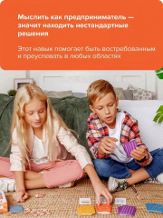 Настольная игра «Стартап-конструктор» - Фото 2