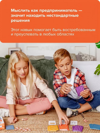 Настольная игра «Стартап-конструктор»