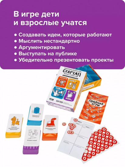 Настольная игра «Стартап-конструктор»