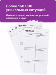 Настольная игра «Стартап-конструктор» - Фото 8