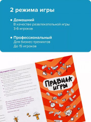 Настольная игра «Стартап-конструктор» - Фото 9