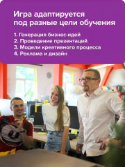 Настольная игра «Стартап-конструктор» - Фото 11
