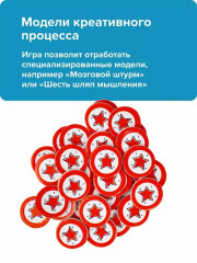 Настольная игра «Стартап-конструктор» - Фото 14