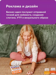 Настольная игра «Стартап-конструктор» - Фото 15