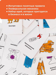 Настольная игра «Стартап-конструктор» - Фото 17