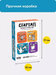 Настольная игра «Стартап-конструктор» - Фото 18