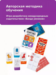 Настольная игра «Стартап-конструктор» - Фото 20