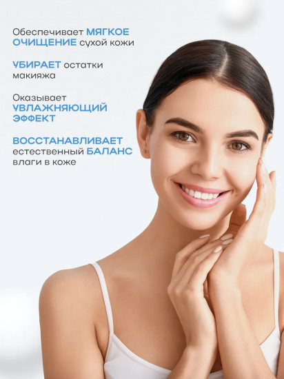 Крем для умывания с пантенолом и мочевиной