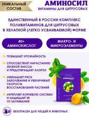 Удобрение-контентрат для цитрусовых - Фото 1