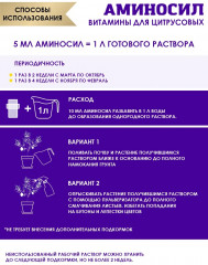 Удобрение-контентрат для цитрусовых - Фото 2