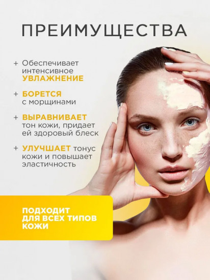 Маска для лица альгинатная с ниацинамидом «Modeling Powder Mask»