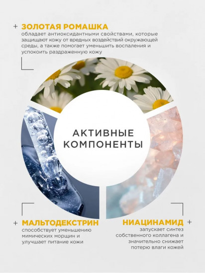 Маска для лица альгинатная с ниацинамидом «Modeling Powder Mask»