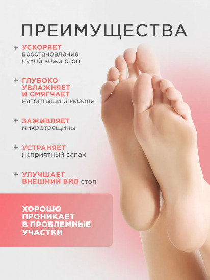Маска-носочки увлажняющая для ног