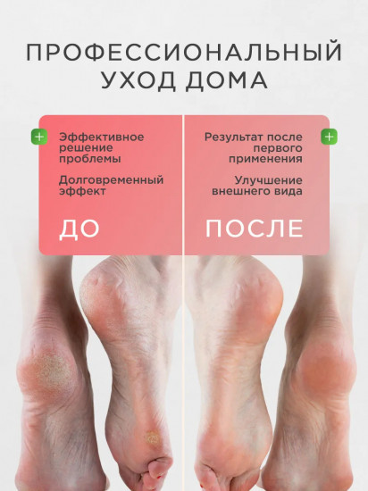 Маска-носочки увлажняющая для ног