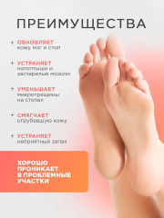 Маска-носочки отшелушивающая для ног - Фото 1