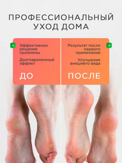 Маска-носочки отшелушивающая для ног