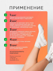 Маска-носочки отшелушивающая для ног - Фото 5