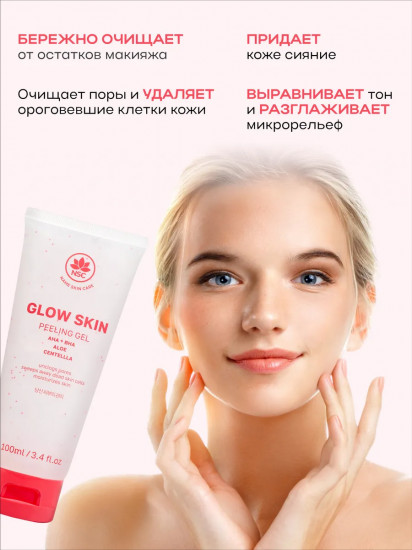 Гель-скатка для лица с AHA и BHA кислотами