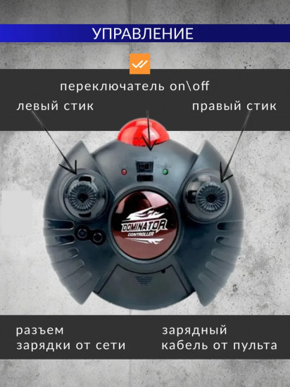Антигравитационная трюковая машинка на радиоуправлении