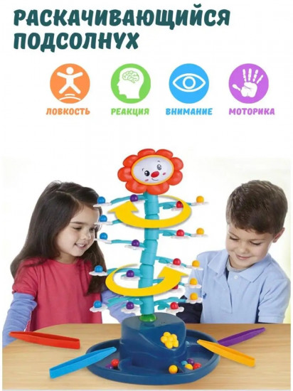 Игра настольная «Раскачивающийся подсолнух»