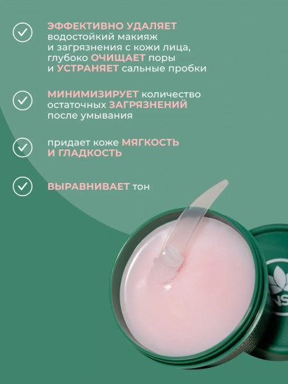 Бальзам для снятия макияжа с арбузом «Cleansing Balm Make-up Remover»