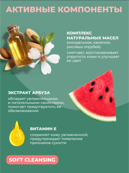 Бальзам для снятия макияжа с арбузом «Cleansing Balm Make-up Remover»
