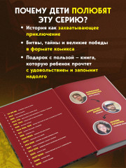 История государства Российского в комиксах. От первых славян до Батыя (#1) - Фото 5