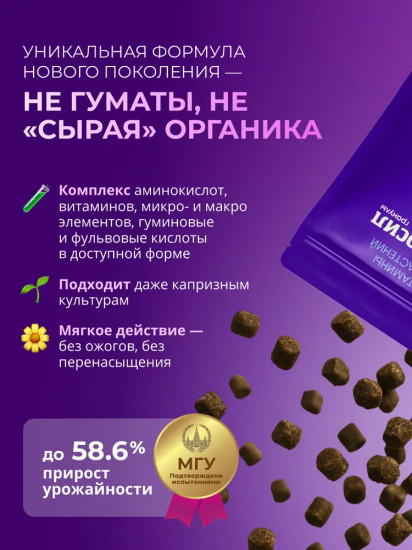Удобрение «Витамины для растений универсальные»