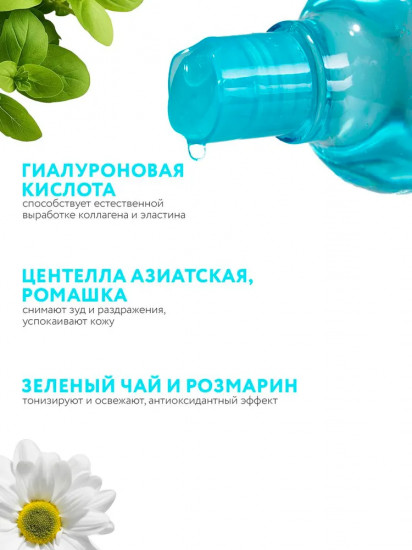 Тонер с гиалуроновой кислотой «Toner Hyaluronic»