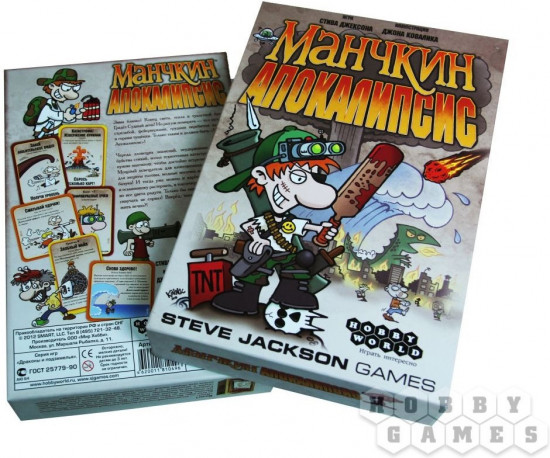 Игра настольная «Манчкин. Апокалипсис»