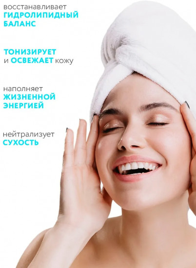 Тонер с гиалуроновой кислотой «Toner Hyaluronic»