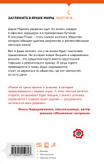 Девушка из офиса - Фото 1