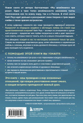 Любовь по звёздам. Не упустить того, кто тебе предназначен - Фото 1