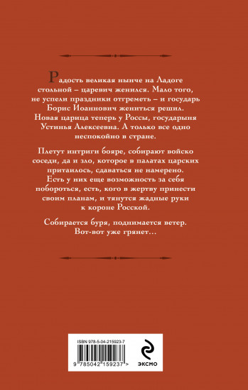 Устинья. Предназначение