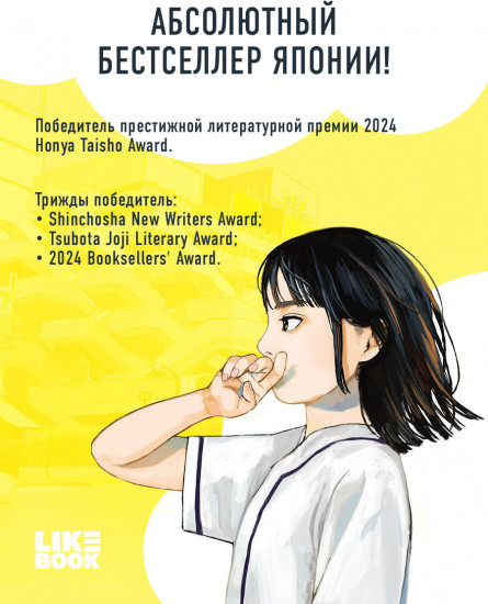Нарусэ собирается захватить мир