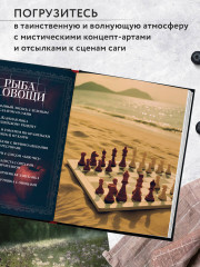 Сумерки. Неофициальная кулинарная книга - Фото 3