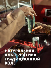 Напиток газированный без сахара «Milaf Cola» - Фото 3