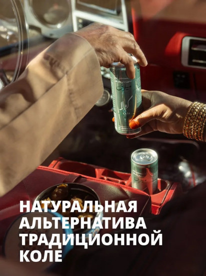Напиток газированный без сахара «Milaf Cola»