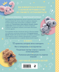 Пушистики из синельной проволоки. 12 очаровательных игрушек легко и быстро - Фото 1