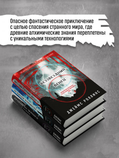 Дракон из черного стекла (Павшая луна #3)