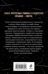 Бомба за пазухой - Фото 1