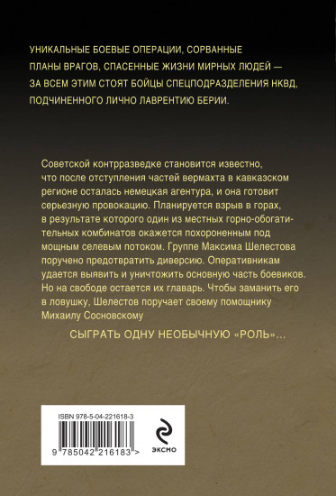 Волевой порог